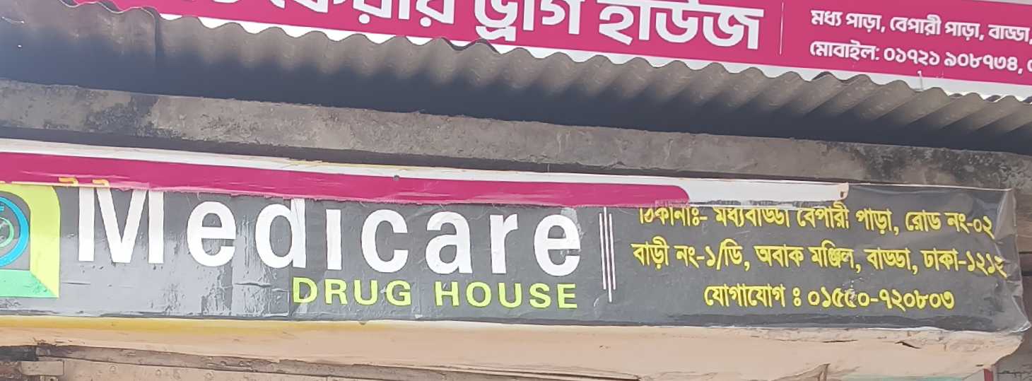 Medicare Drug House