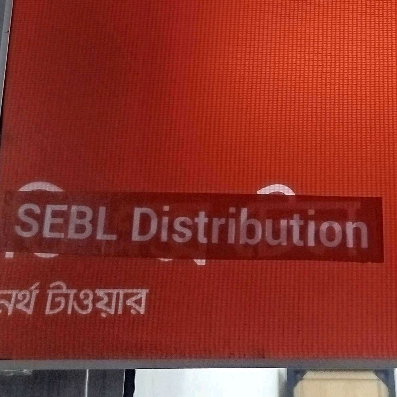 SEBL Distribution 