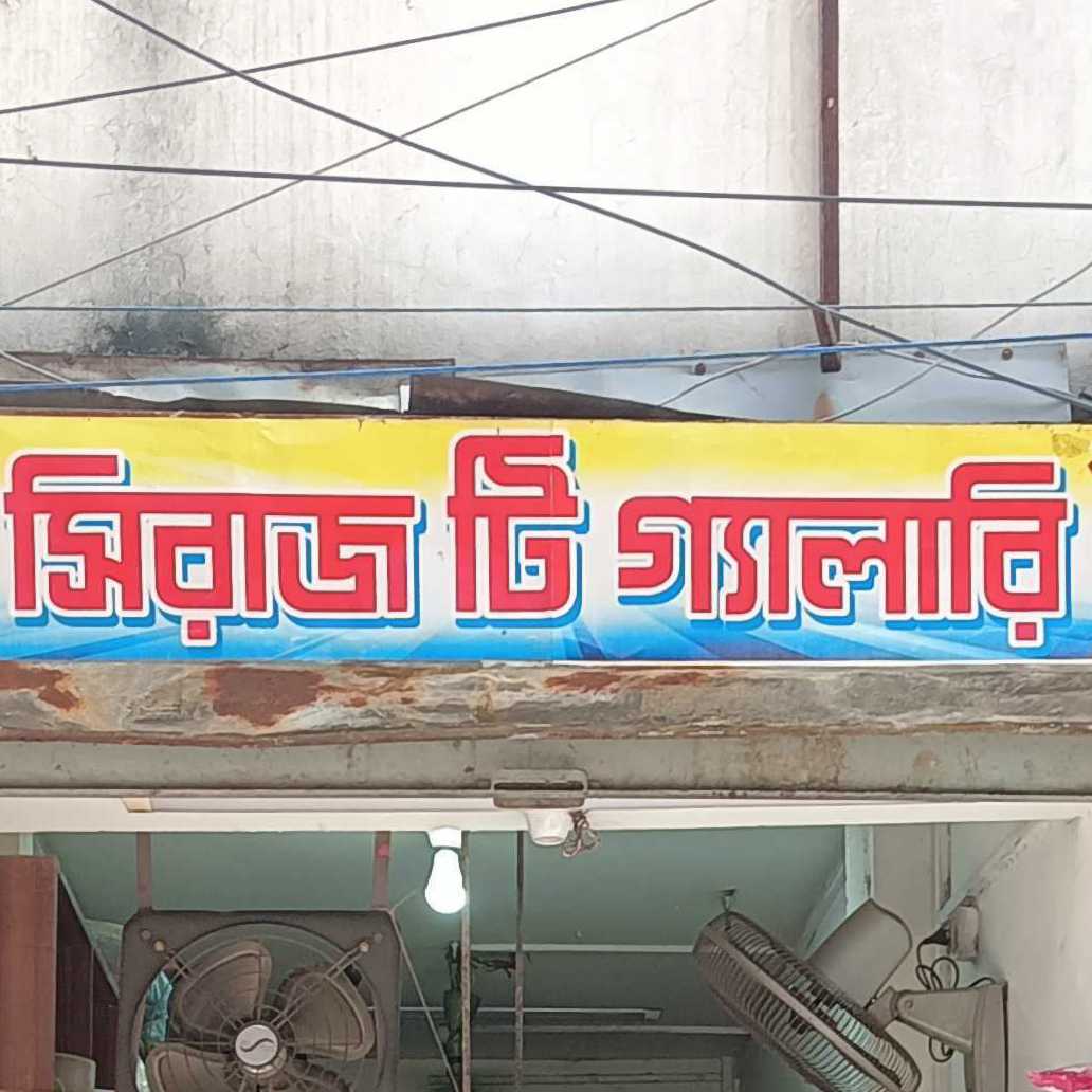 Siraj Tea Gallery