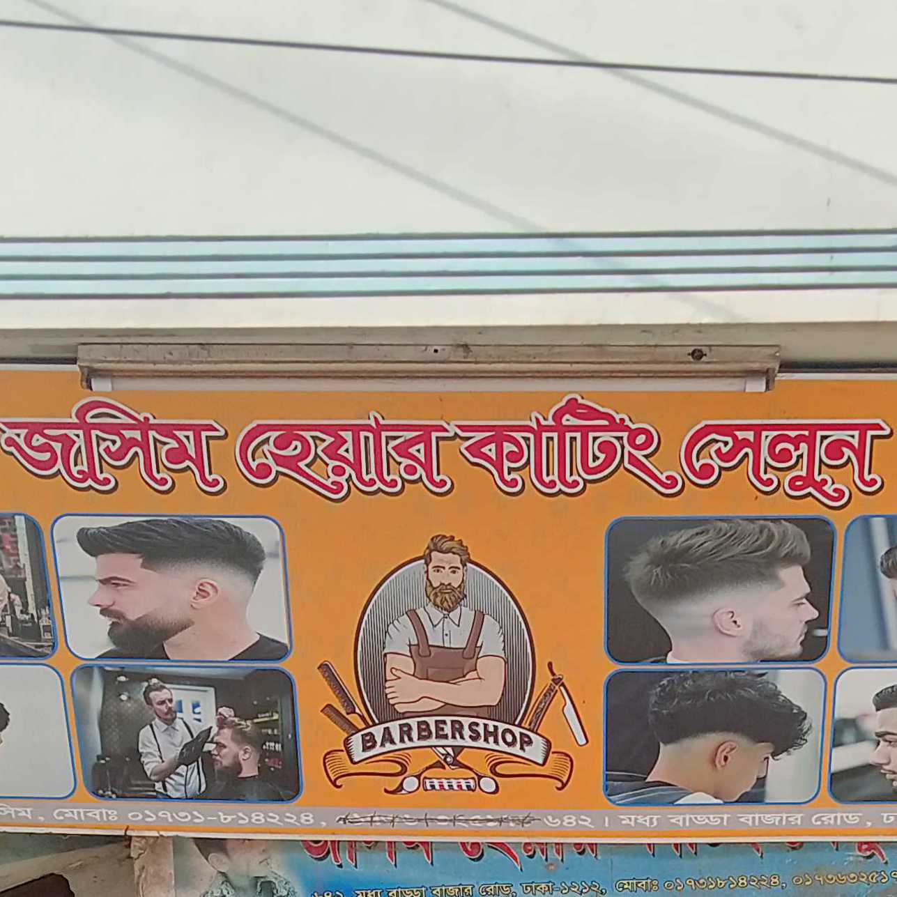Josim Hair Cutting Salon