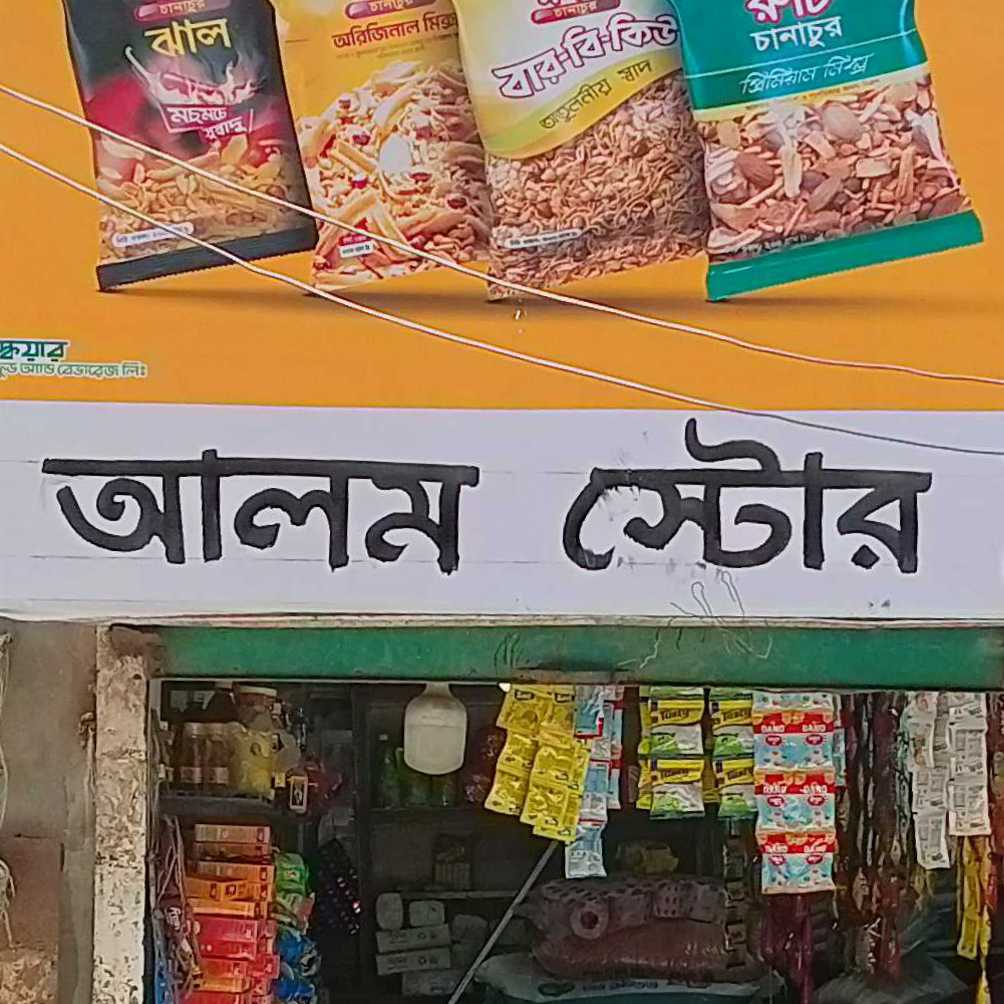 Alom Store