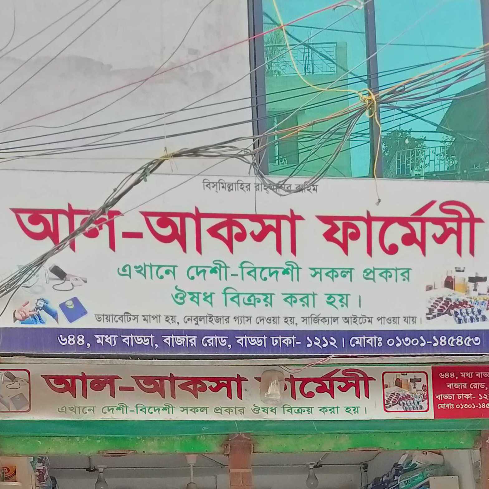 Al-Aksa Pharmacy