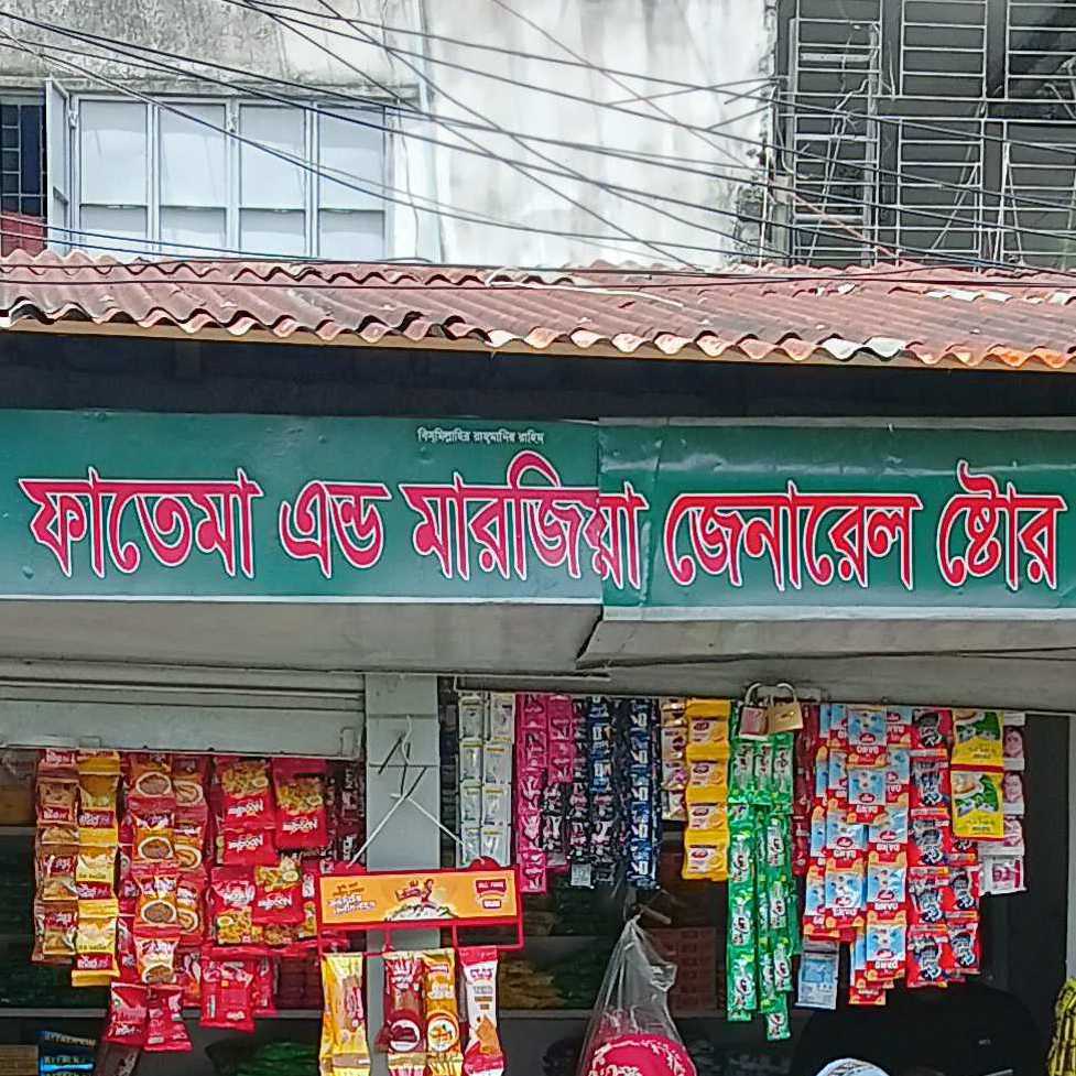 Fatema And Marzia General Store