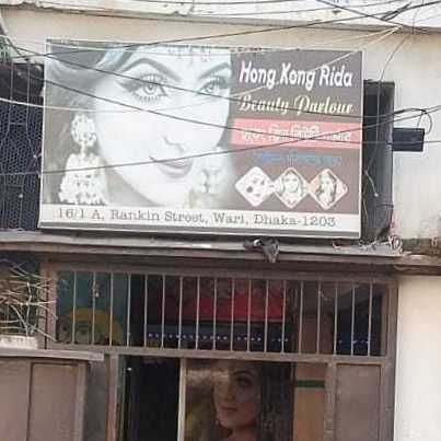 Hong Kong Rida