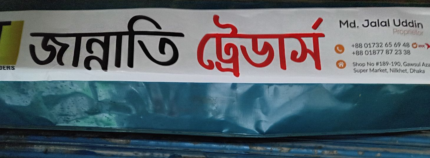 Jannati Traders