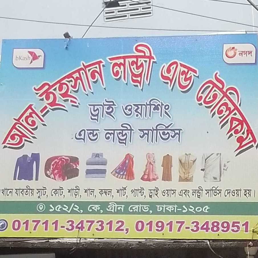 Al-Ehshan Laundry And Telecom