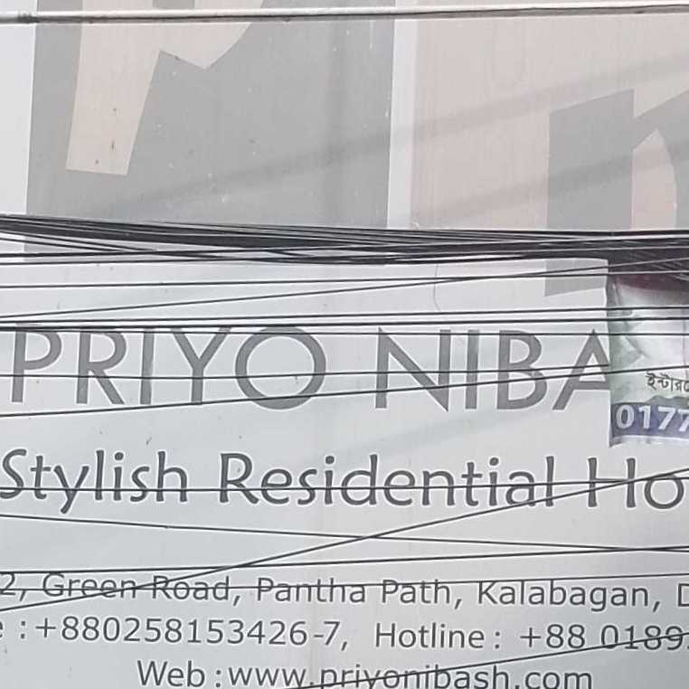 PRIYO NIBAS