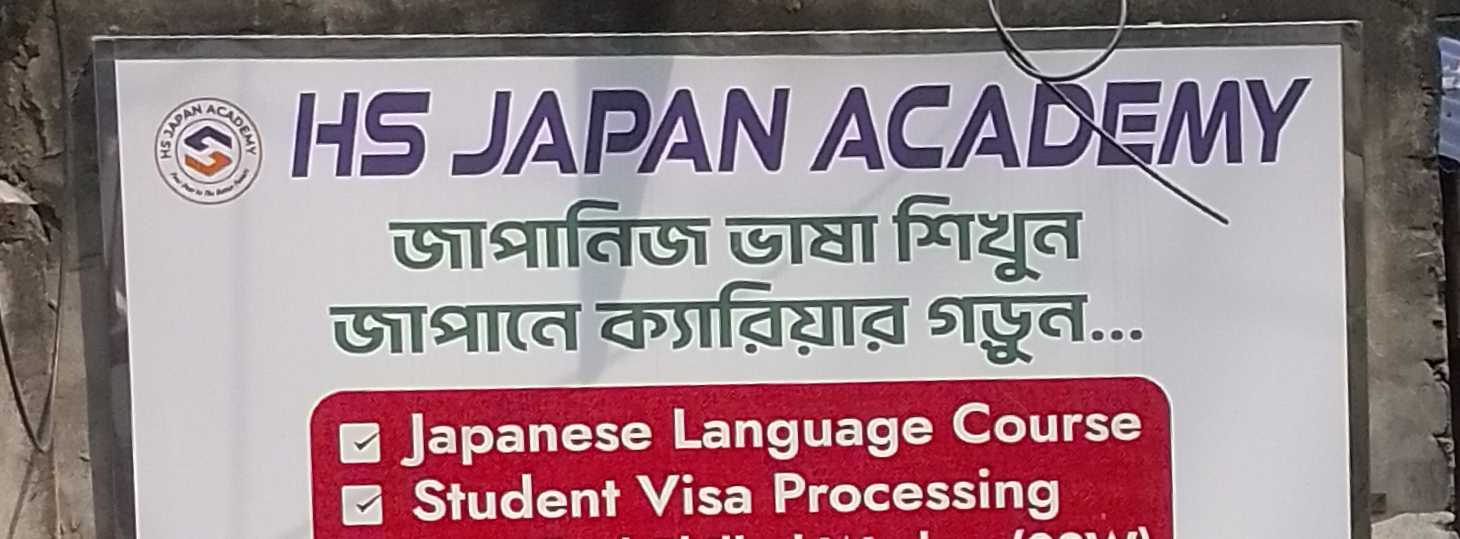 HS Japan Academy