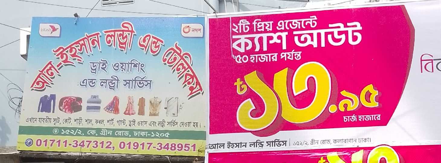 Al-Ehshan Laundry And Telecom