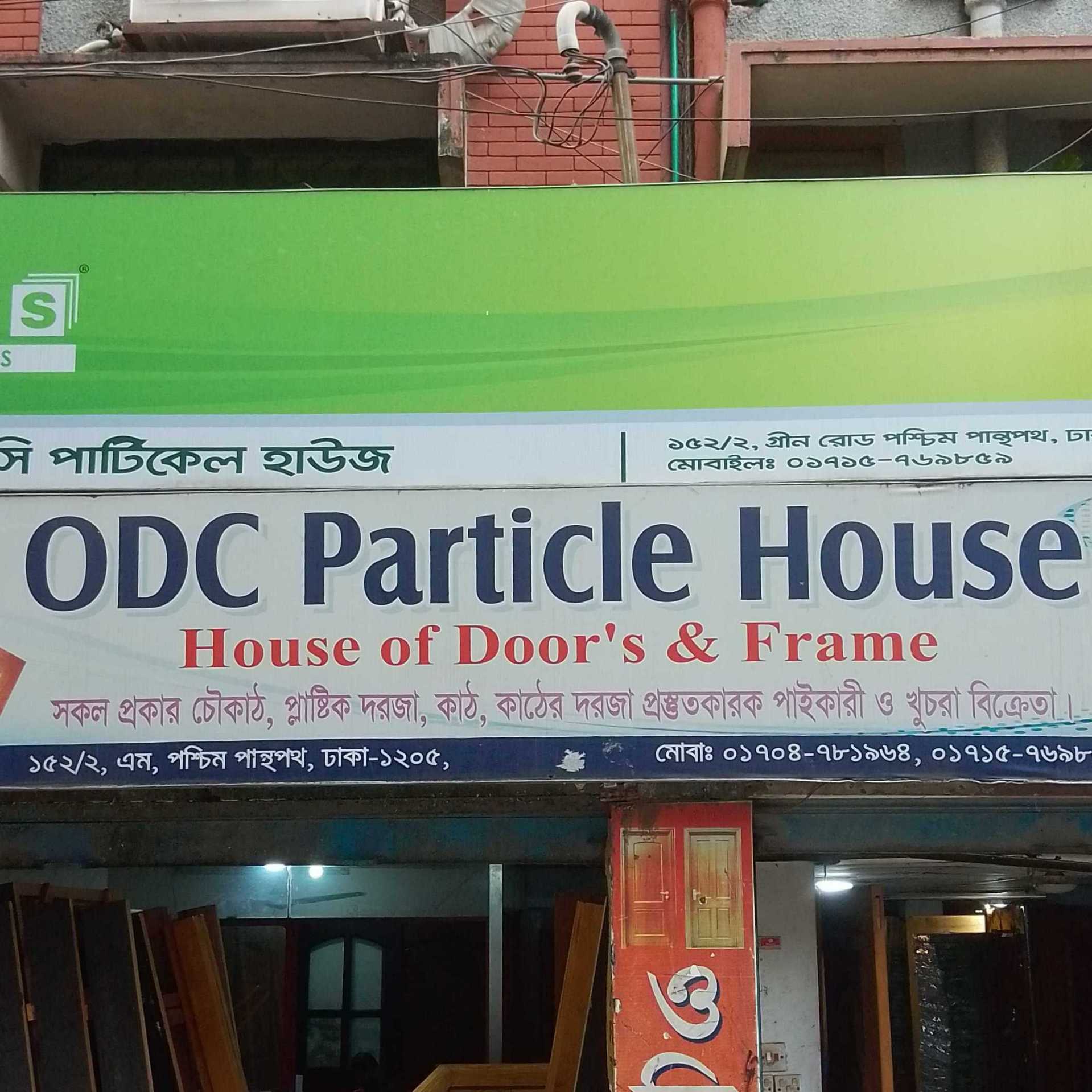 ODC Particle House