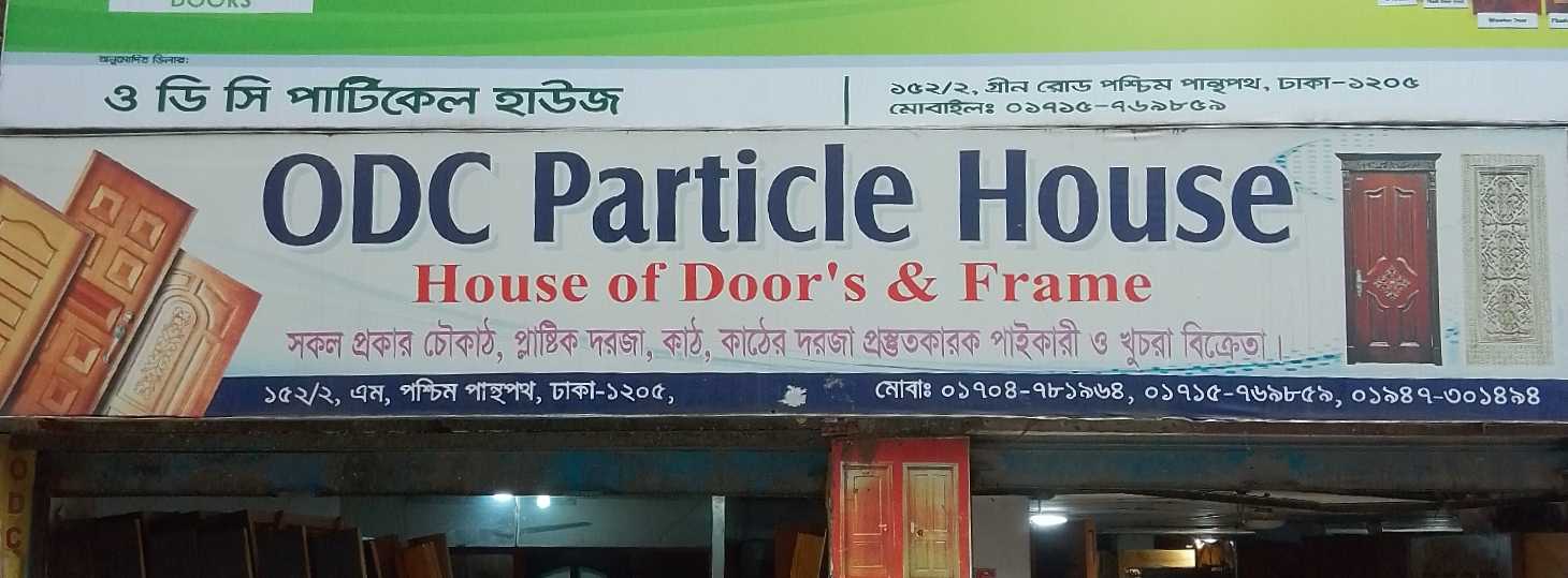 ODC Particle House