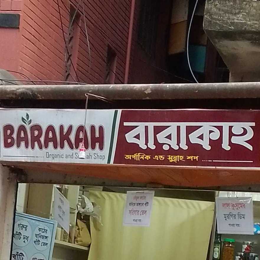 Barakah
