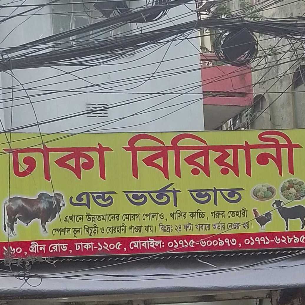 Dhaka Biriyani And Vorta Vat