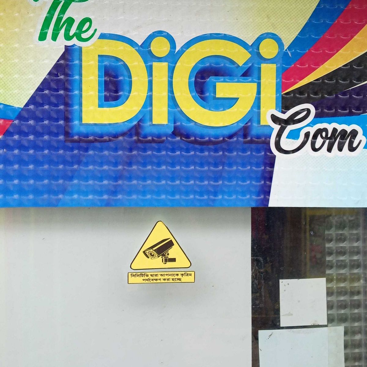 The DigiCom