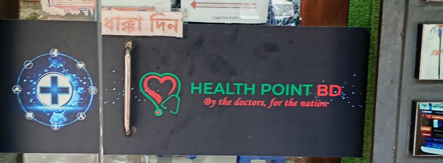 Health Point BD