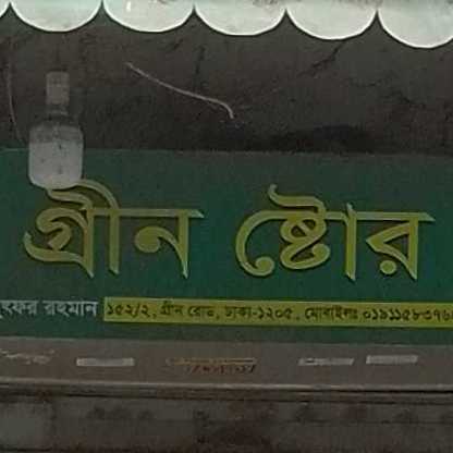 Green Store