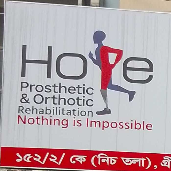 Hope International