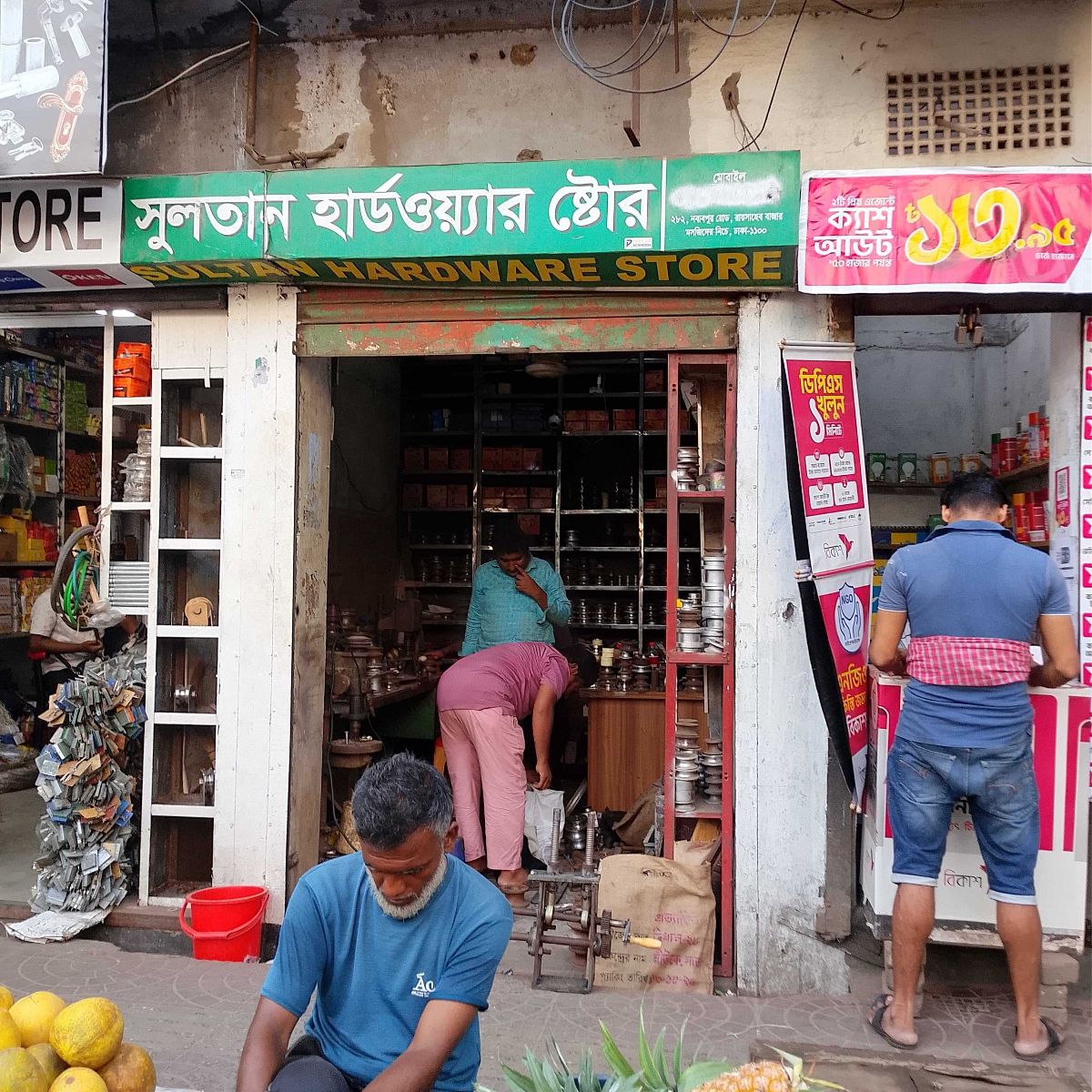Sultan Hardware Store