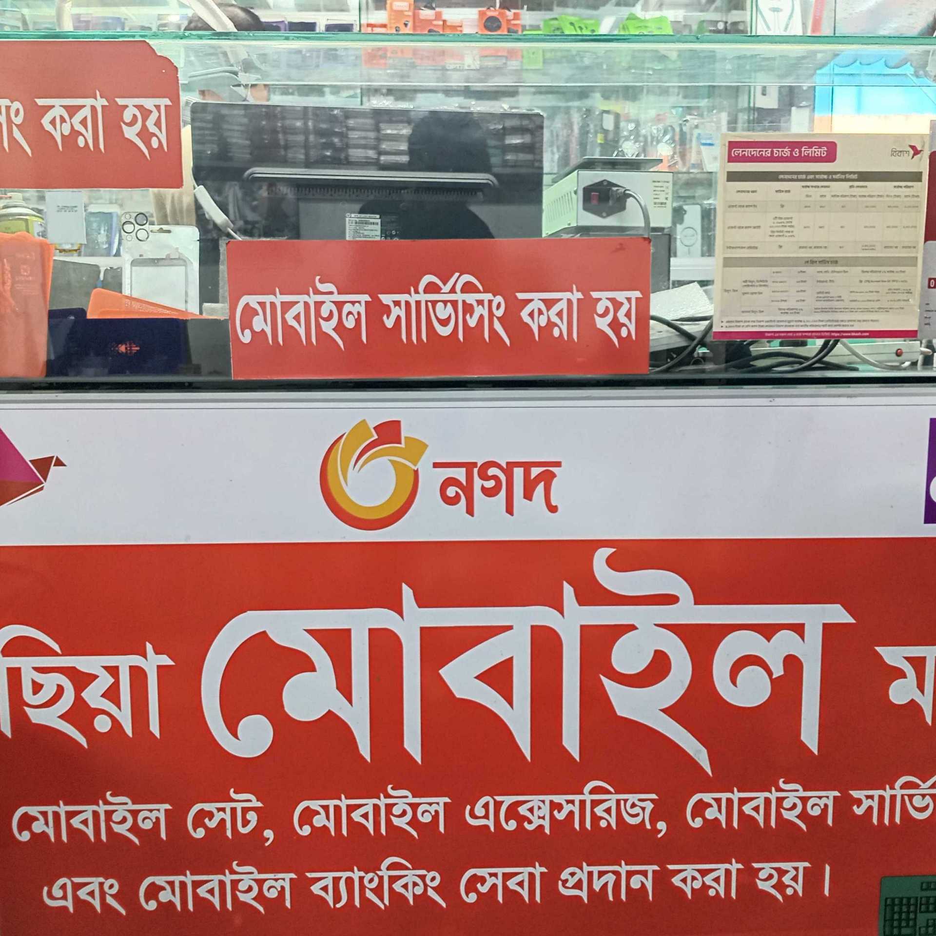 Gaucia Mobile Mart