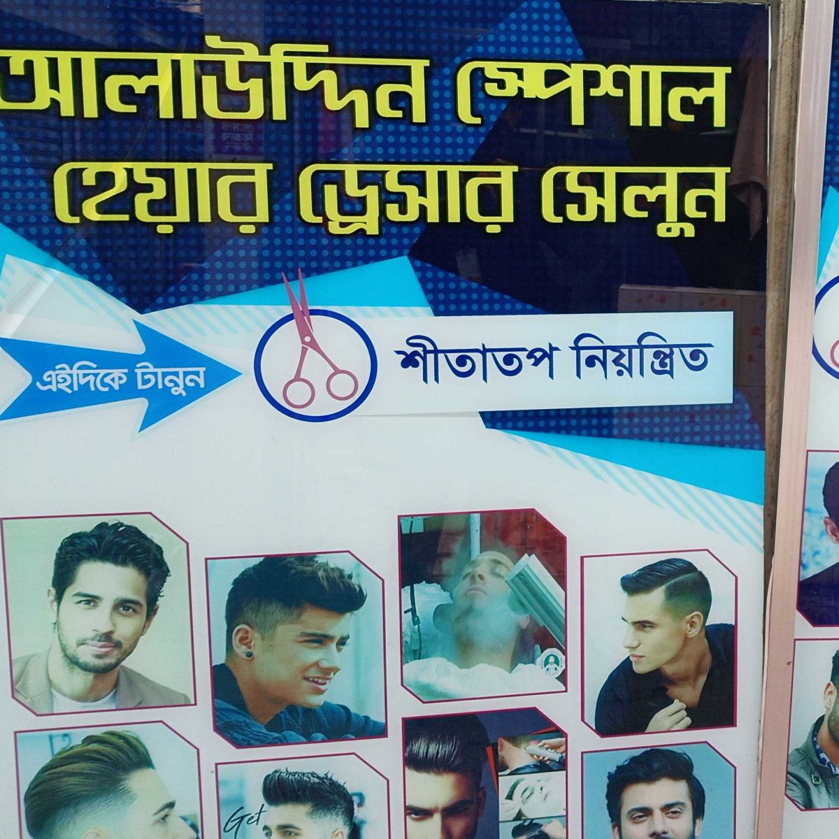 Alauddin Special Hair Dresser Saloon