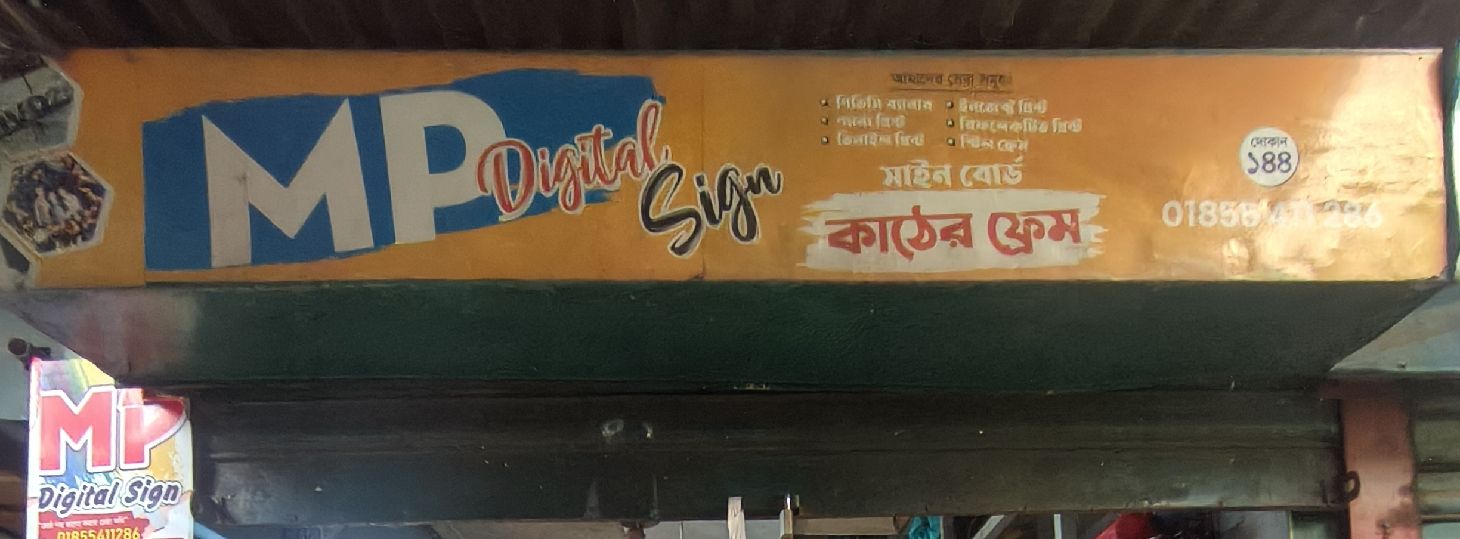 MP Design Sign