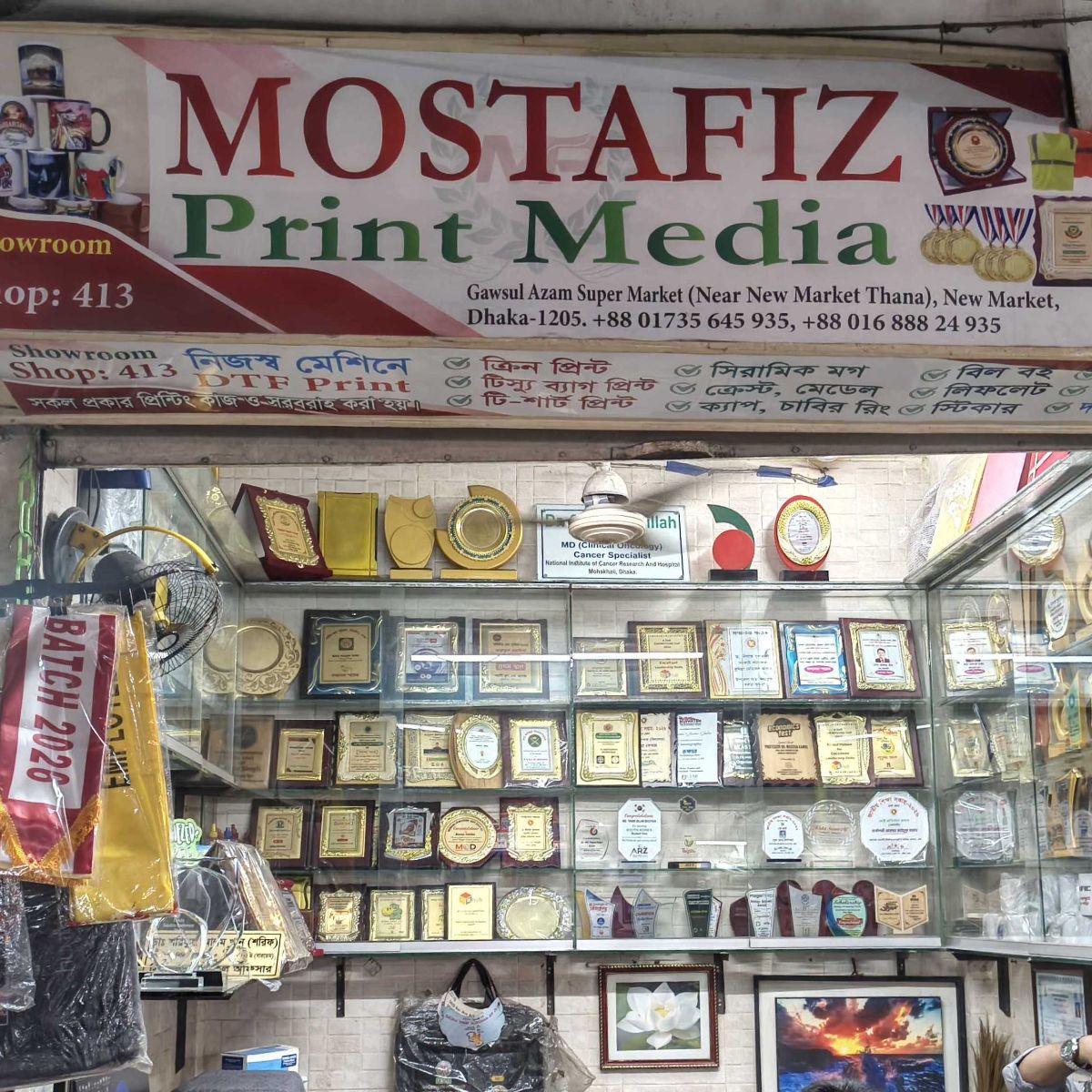 Mostafiz Print Media