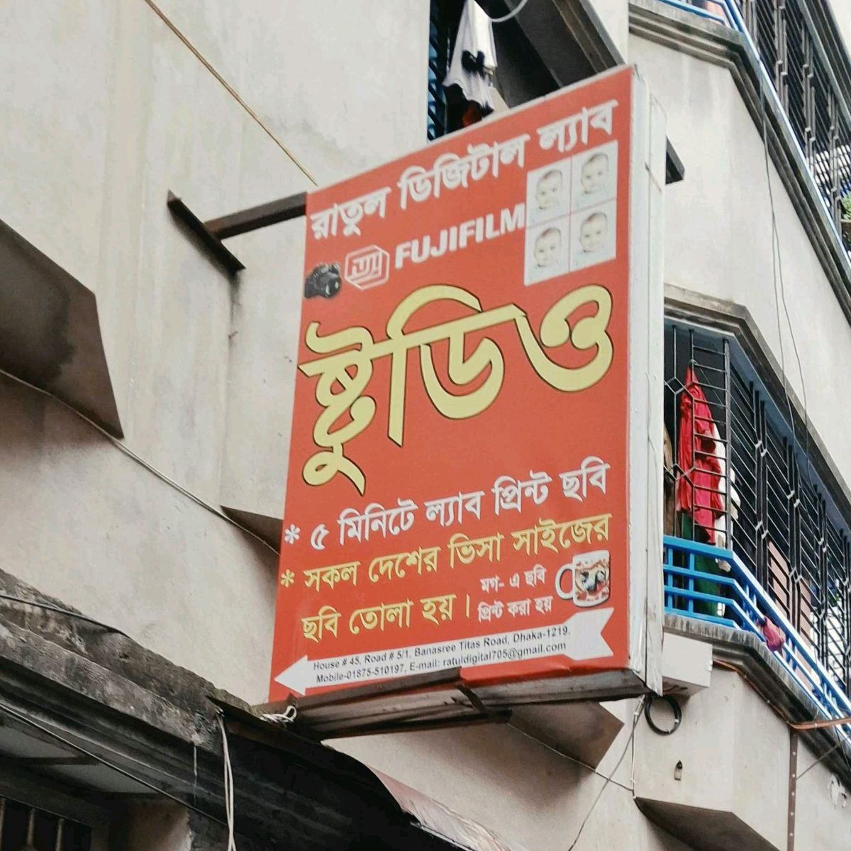 Ratul Digital Lab Studio