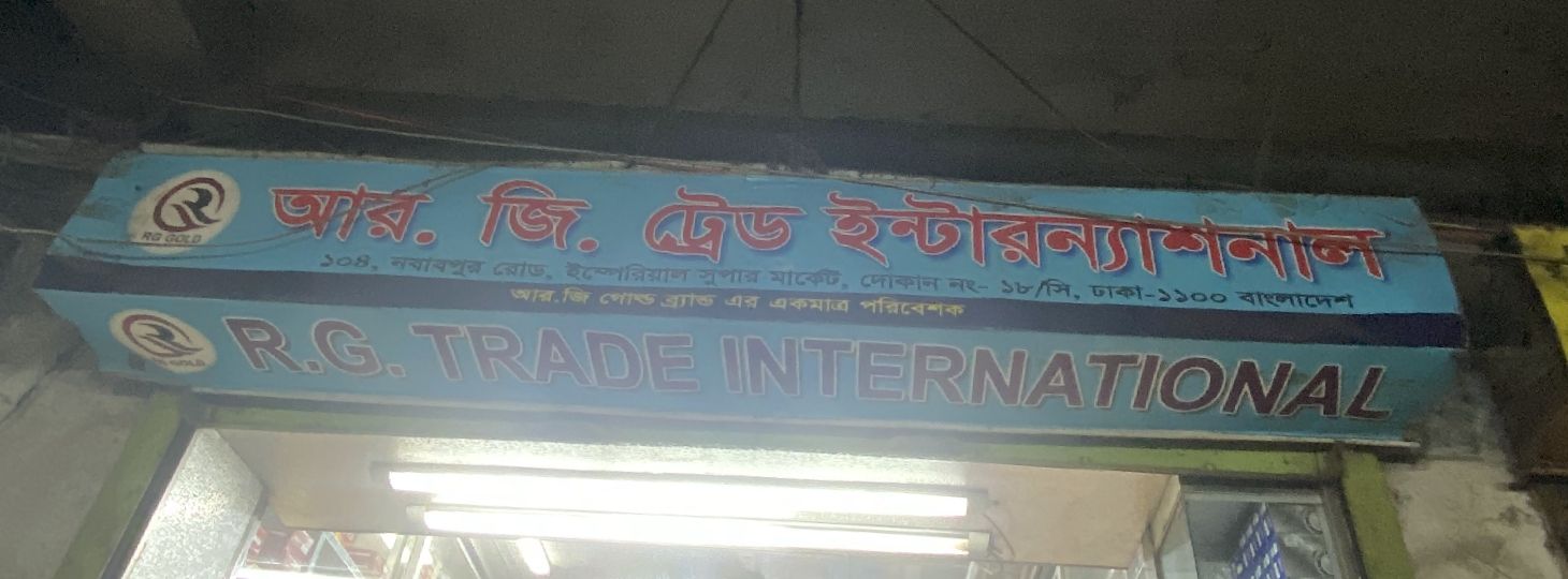 R G Trade International