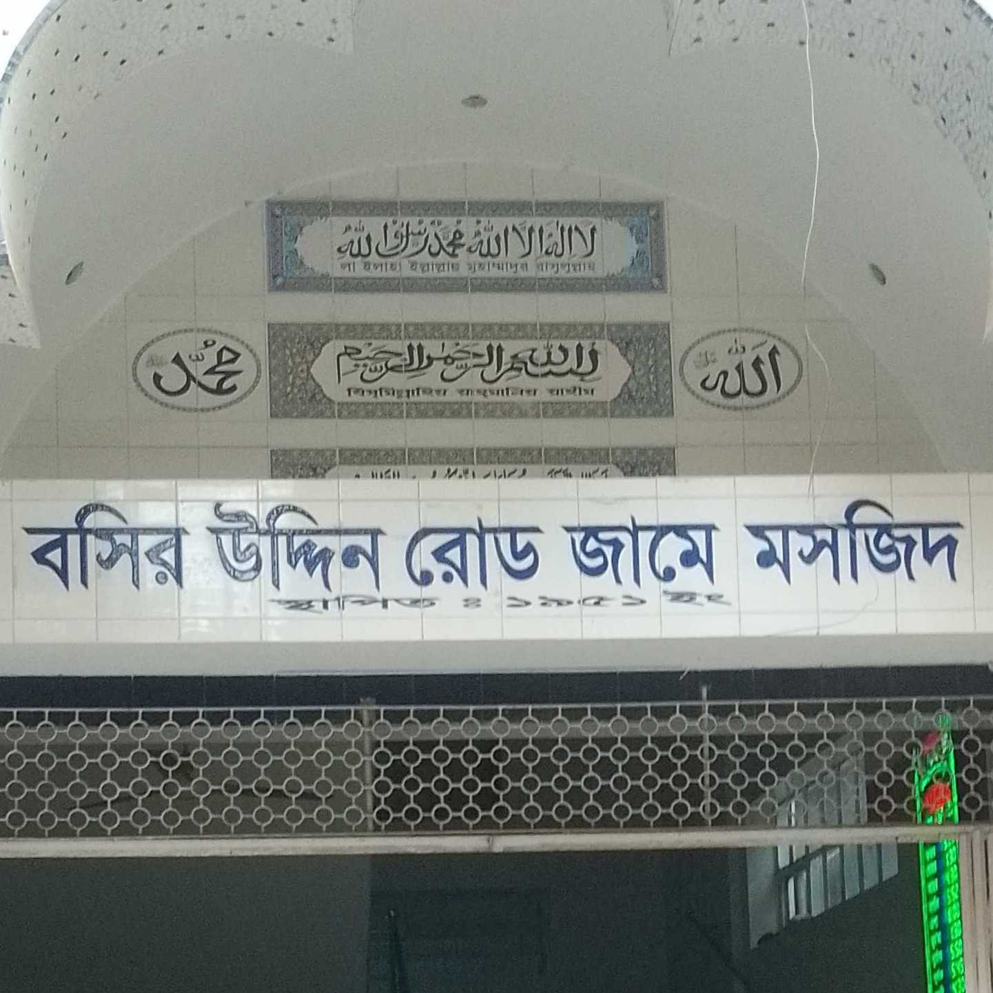 Bashiruddin Road Jame Mosjid