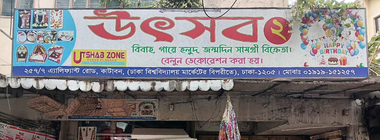 Utshab Zone
