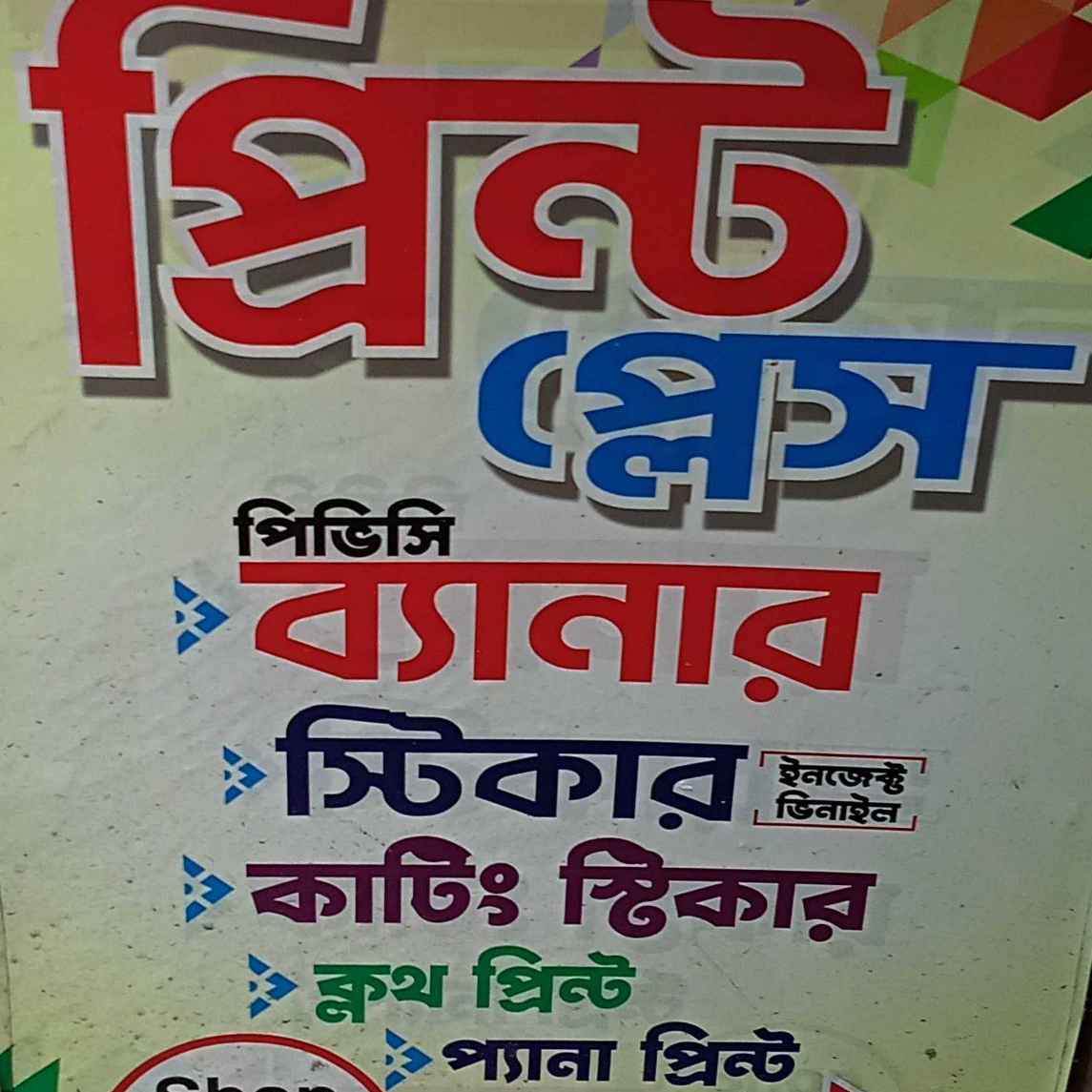 Print Place