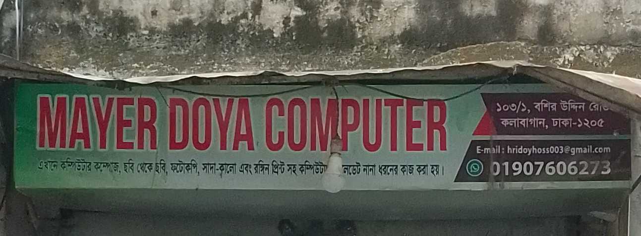 Mayer Dua Computer