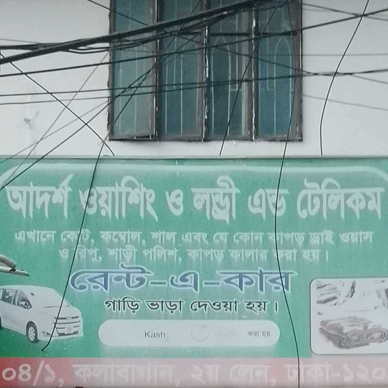Adarsha Washing Laundry And Telecom