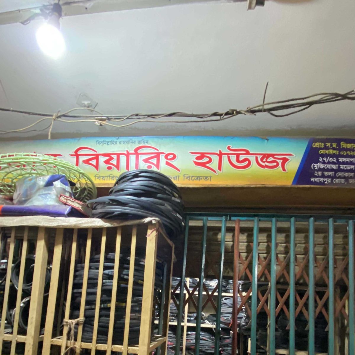 Mizan Bearing House