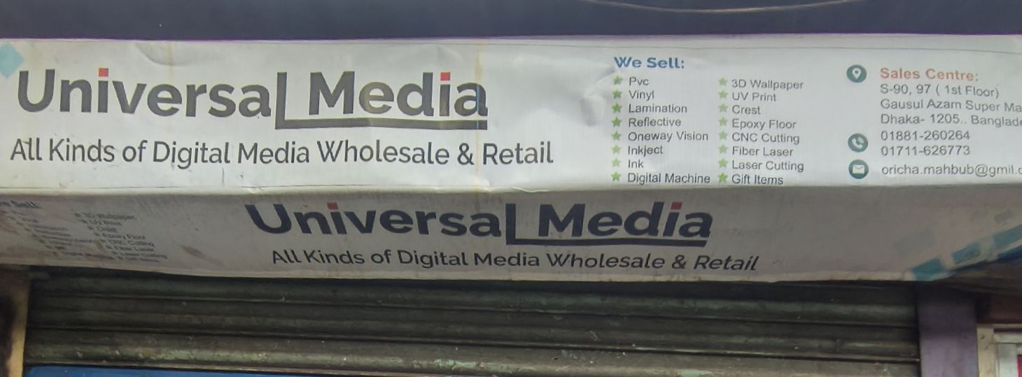 Universal Media