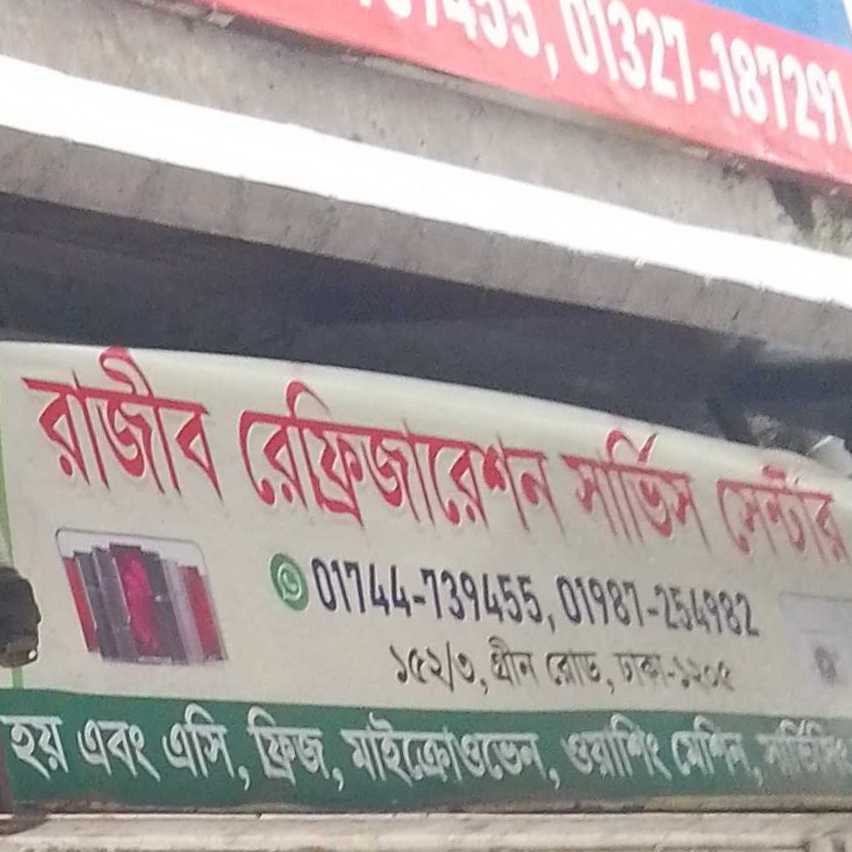 Razib Refrigeration Service Centre