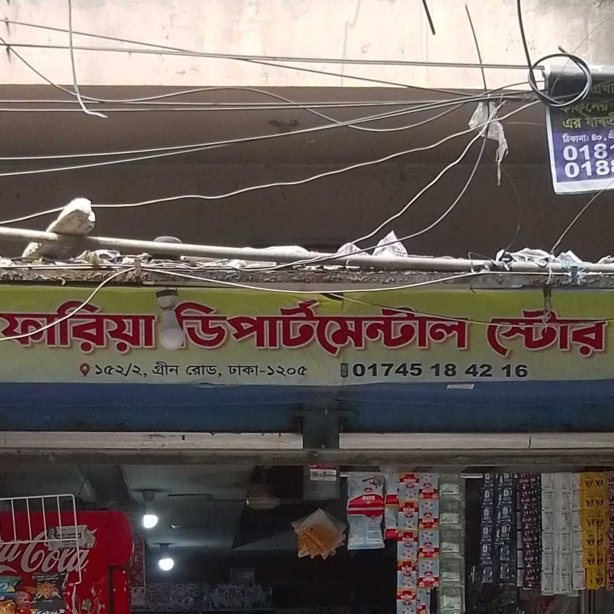 Faria Department Store