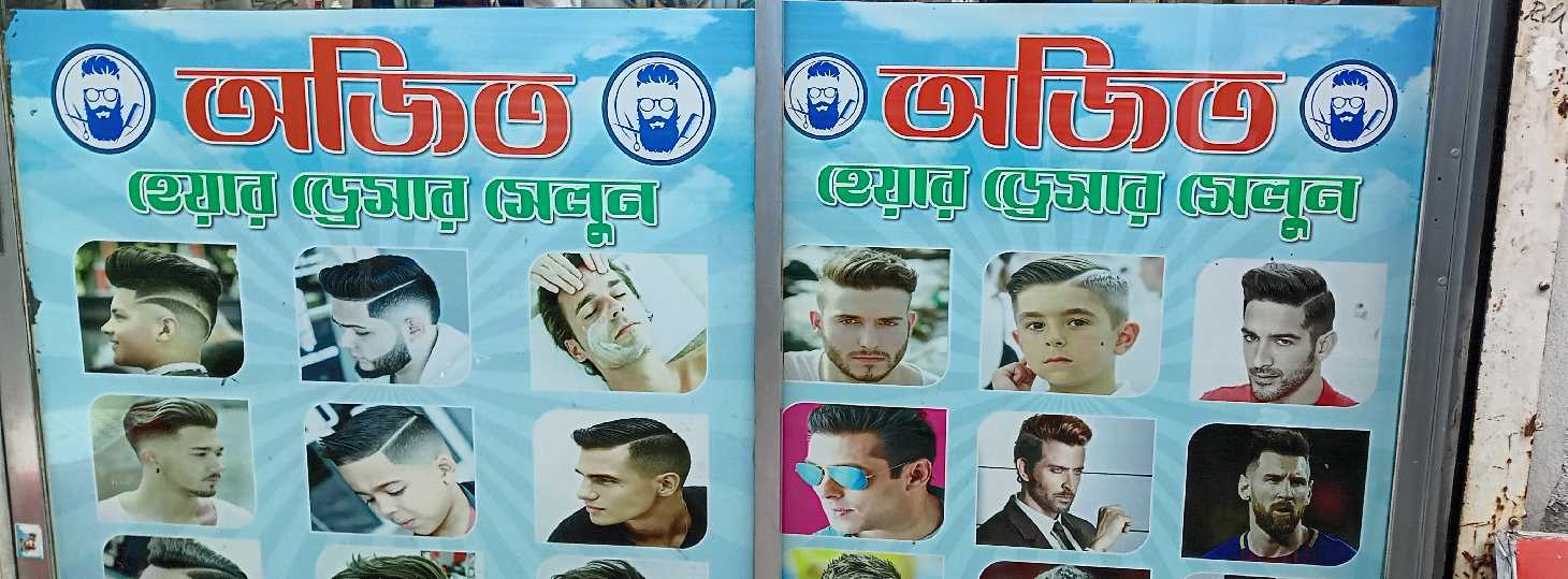 Ajit Hair Dresser Salon