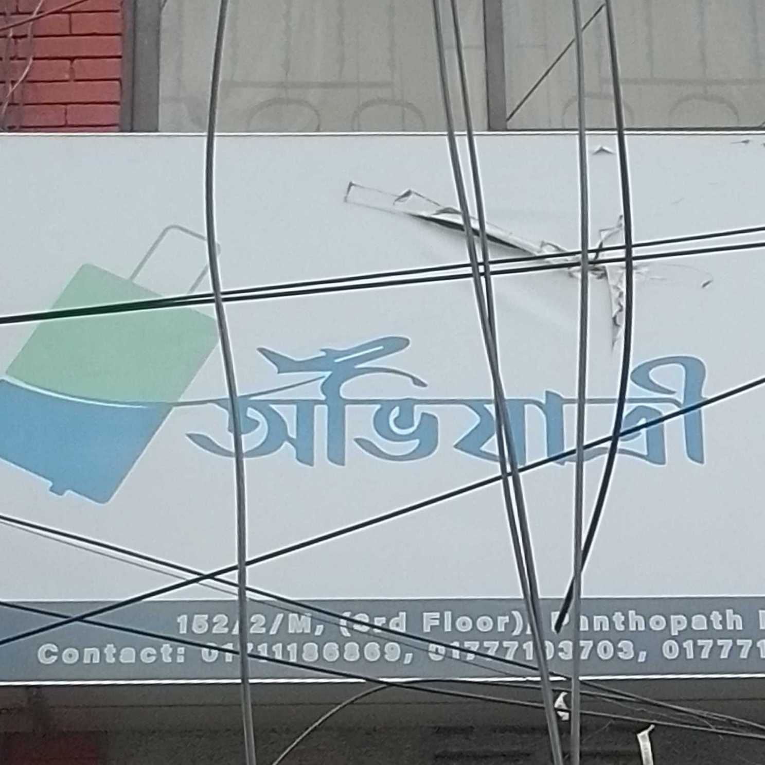 Obhijatri