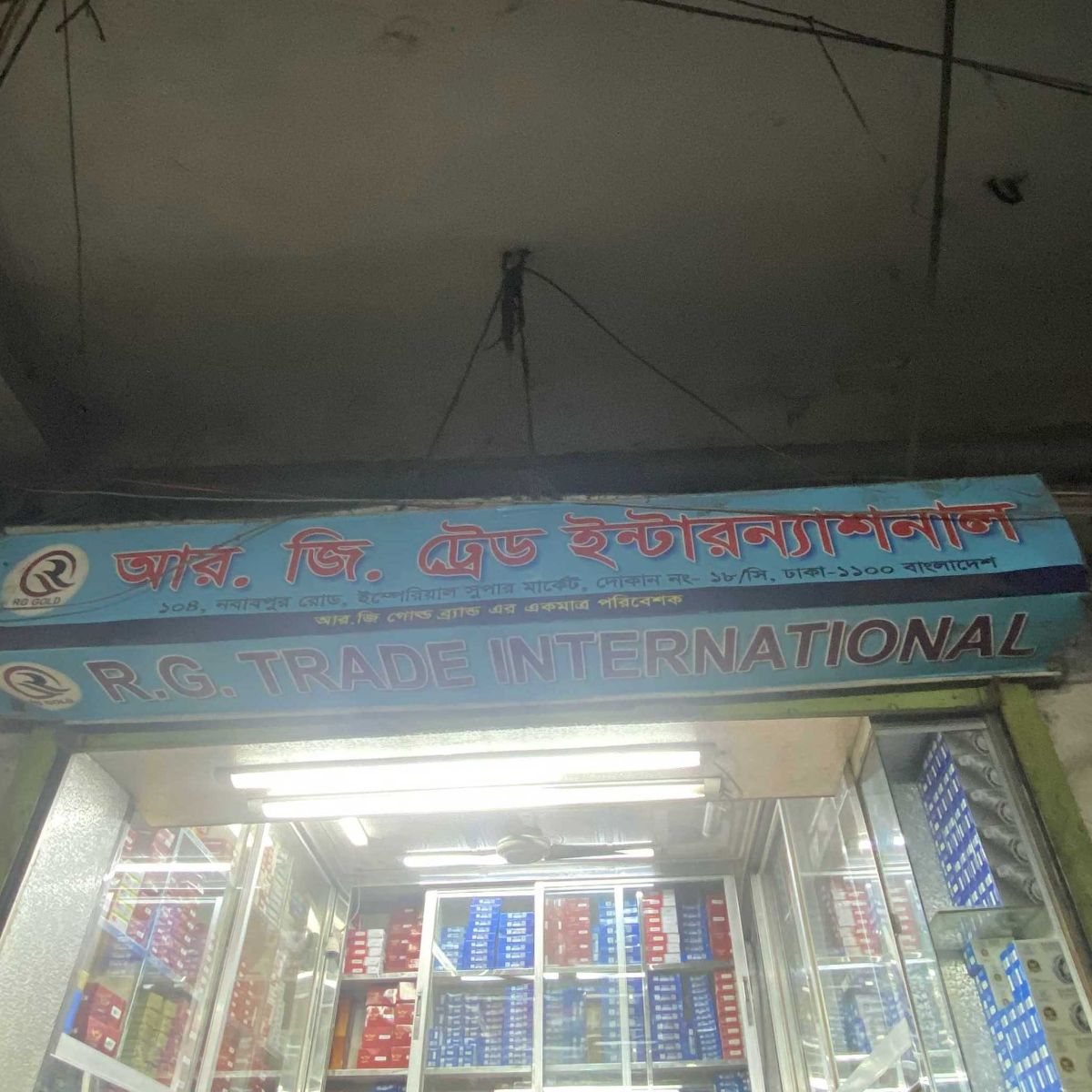 R G Trade International