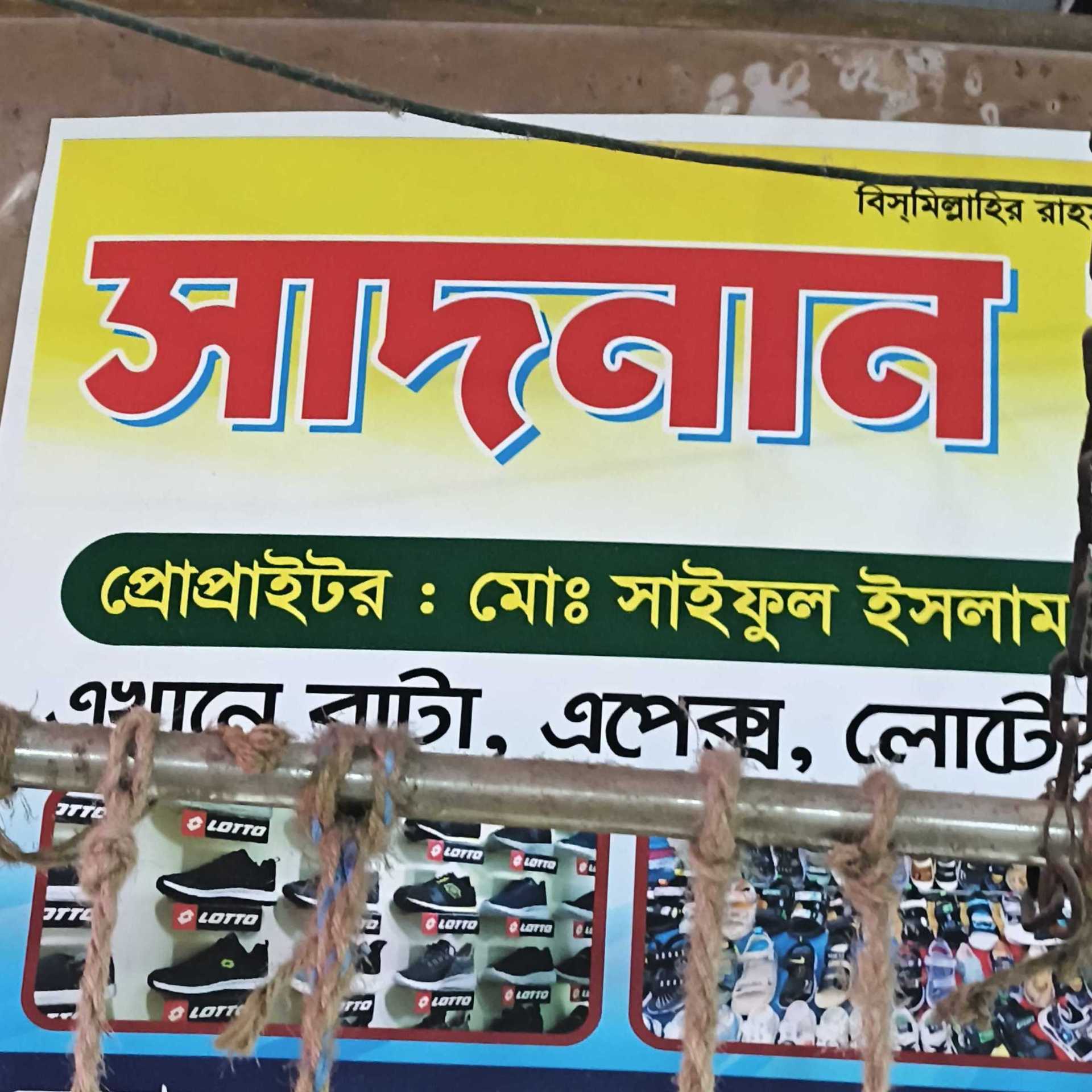 Sadnan Footwear