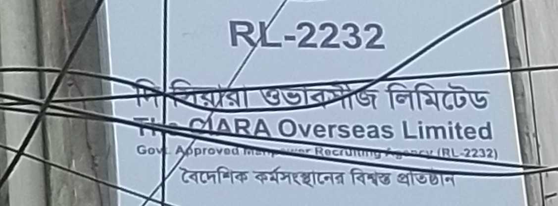 The CIARA Overseas Limited