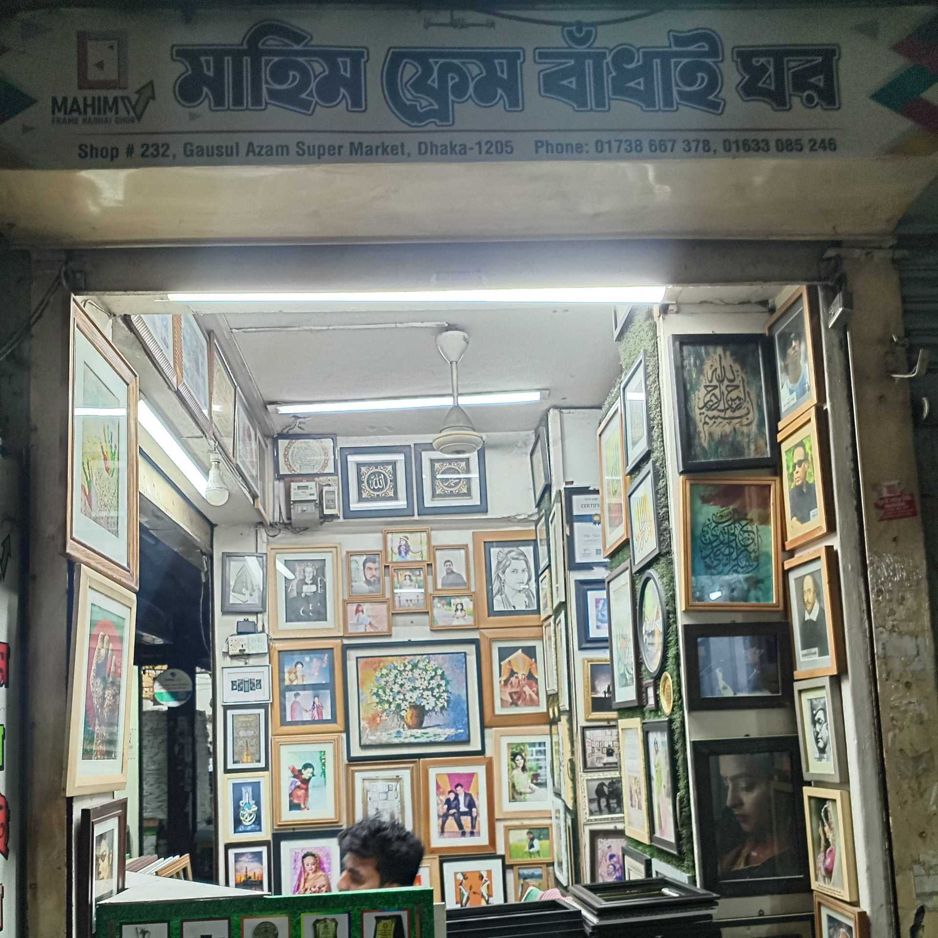 Mahim Frame Badhai Ghor