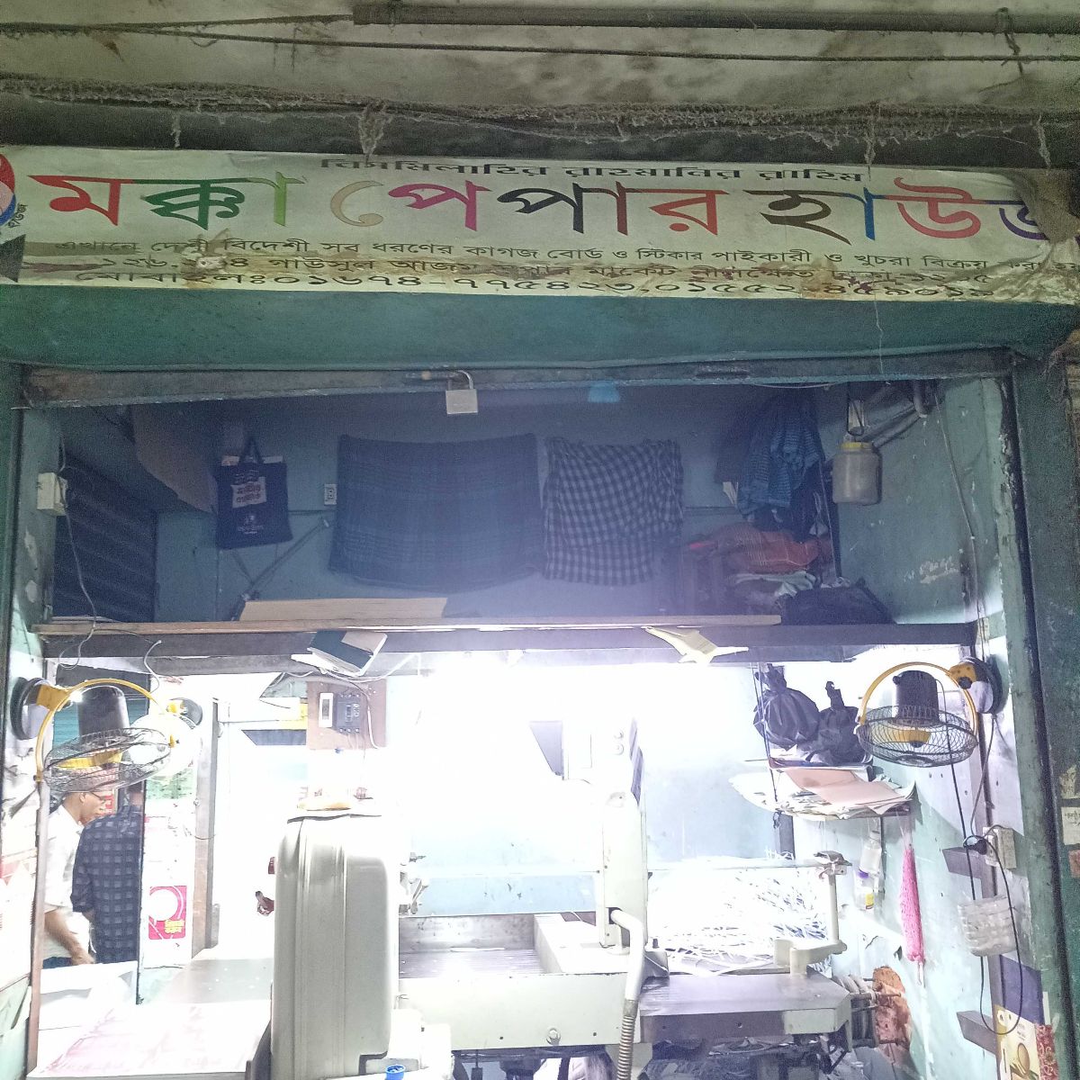 Mokka Paper House