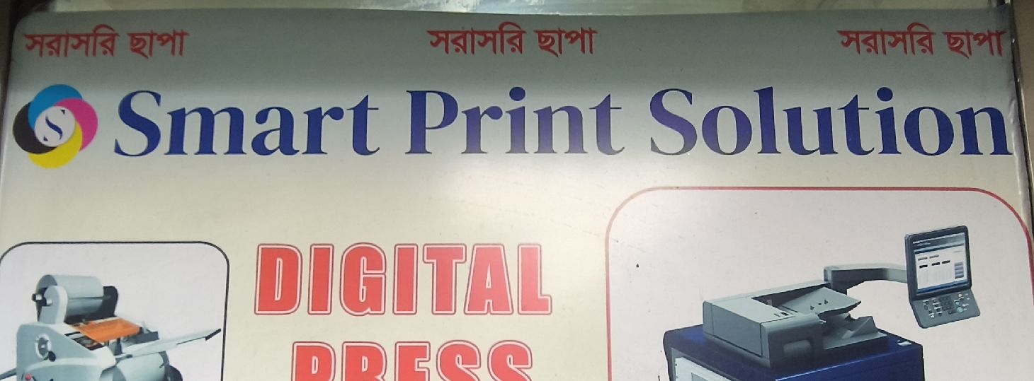 Smart Print Solution
