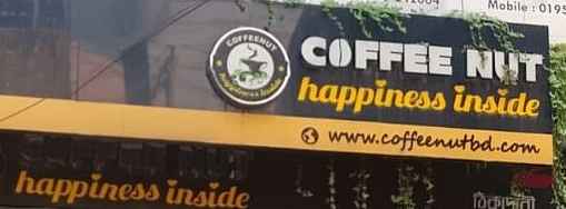 COFFEE NUT