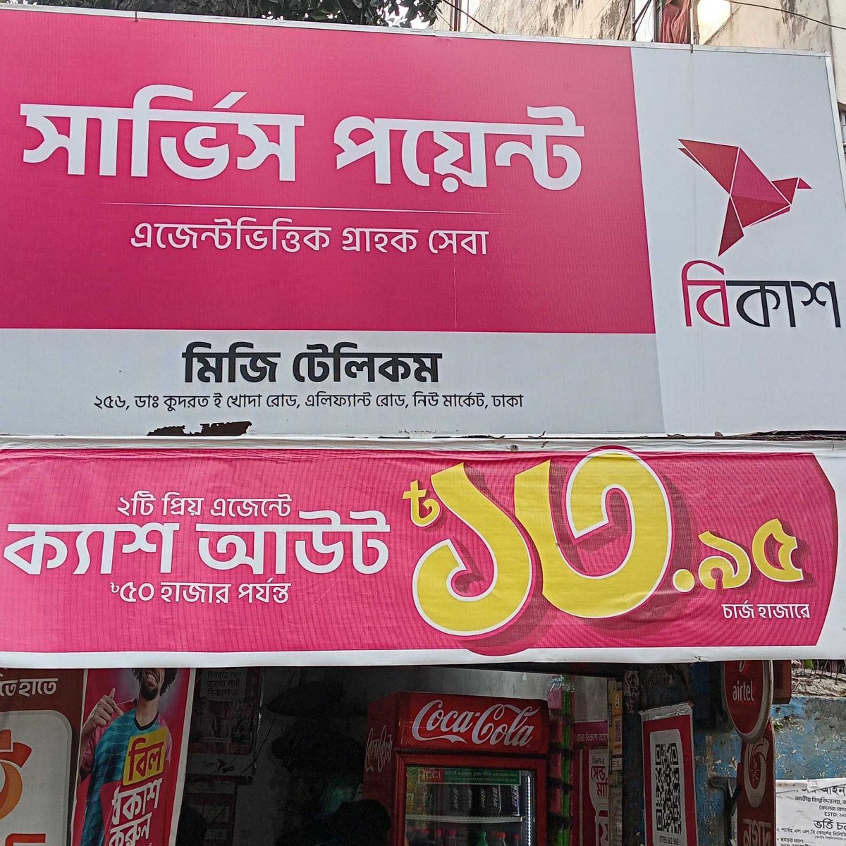 Mizi Telecom