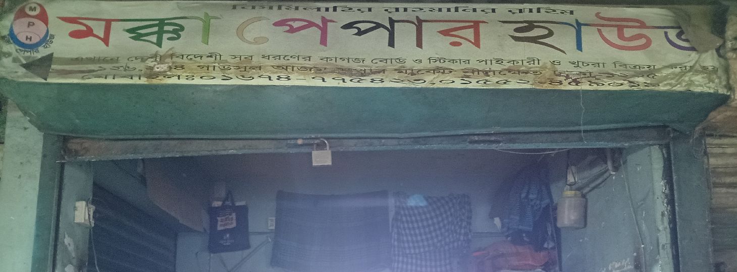 Mokka Paper House
