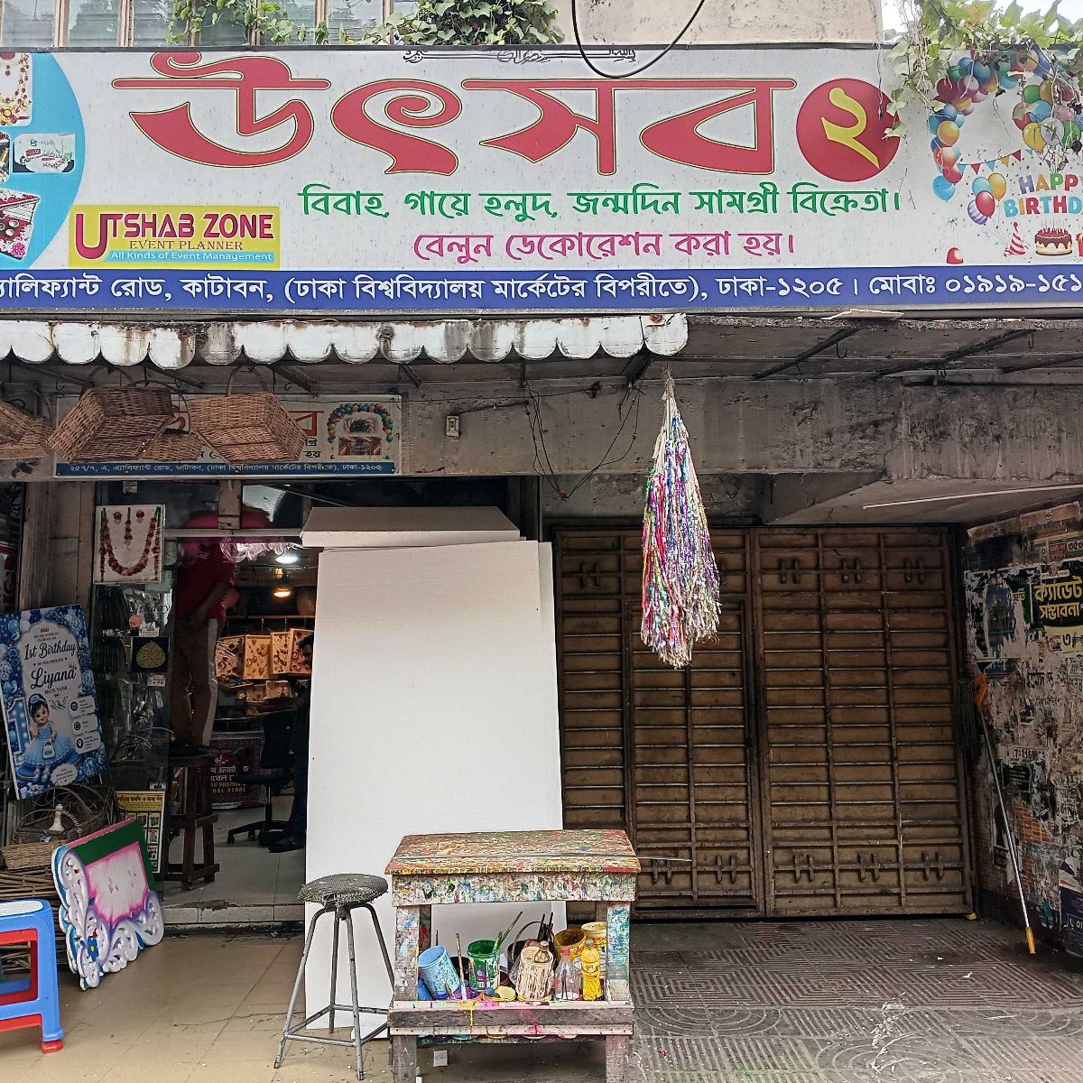 Utshab Zone