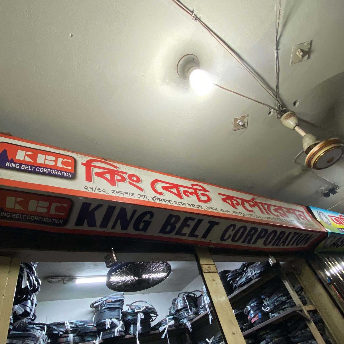 King Belt Corporation